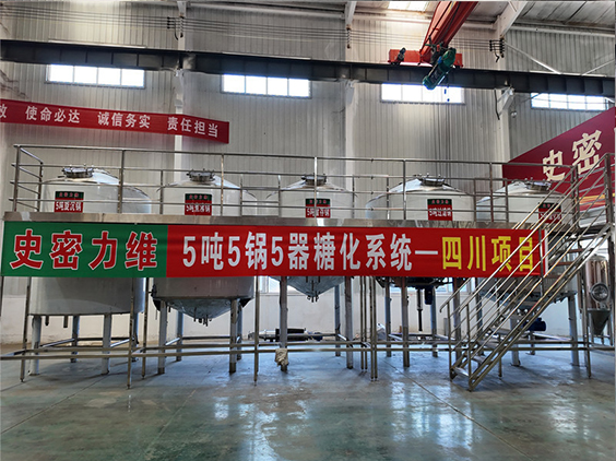 新华精酿啤酒设备厂—10吨五锅五器糖化系统—东北项目